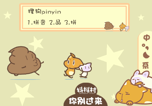 【抖抖村超微小系列】便便来啦