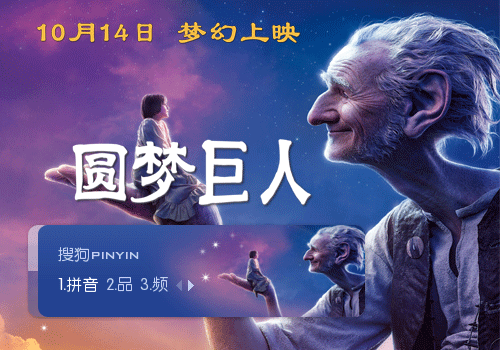 圆梦巨人