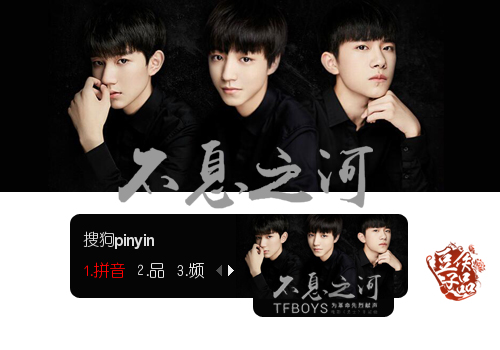 不息之河简谱tfboys_不息之河王源图片