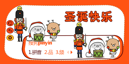 【初久】颜文字·圣诞快乐