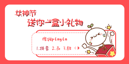 女神节-送你朵小花 - 搜狗拼音输入法 - 搜狗皮肤