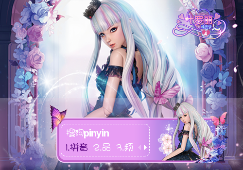 >> 精灵梦叶罗丽·白光莹图片