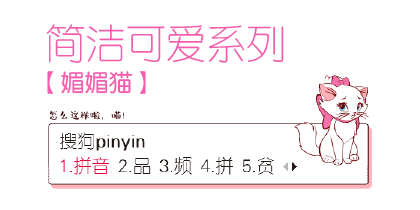 【简致】猫咪媚媚