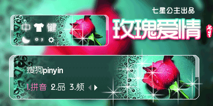 花语·玫瑰爱情【动态】