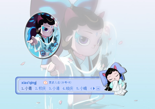 【京剧猫】小青姐姐_搜狗输入法皮肤