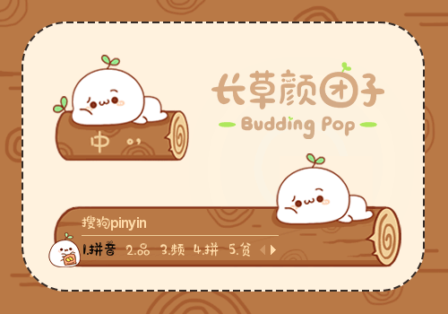 十二栋文化 作者网站: 发布时间:2017-07-21 15:45:15 皮肤大小:217kb