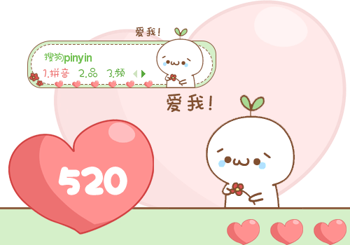 >> 长草颜团子·爱我,不爱我