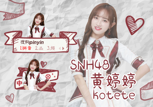 snh48总选