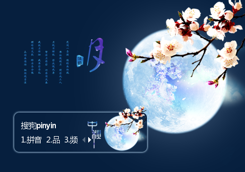 >> 中秋·花好月圆