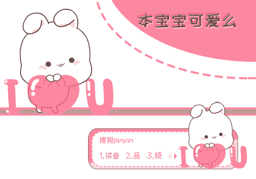 皮肤类别:卡通动漫 皮肤作者:昭华 作者网站: 发布时间:2018-12-16