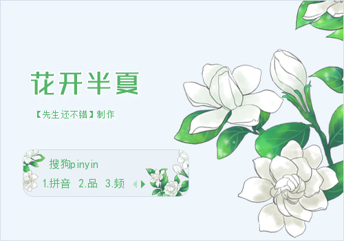 成语花开半夏什么意思_花开半夏李沁(3)