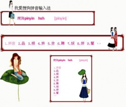 黑夜浅唱白天的伤皮肤搜索结果 - 搜狗拼音输