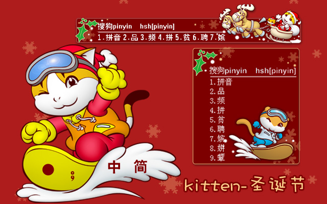 奇童梦乐总动员—圣诞滑雪