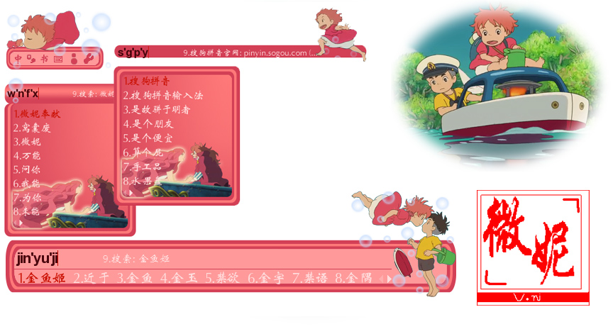 >> 宫崎骏-红彤彤.悬崖上的金鱼姬