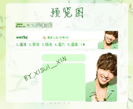 皮肤名称:温流——清新淡绿の李珍基 皮肤类别:最爱明星 皮肤作者:xxl