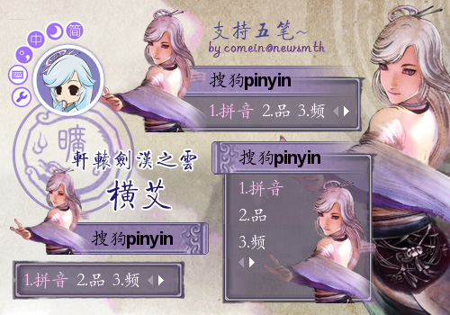 【旷】轩辕剑汉之云·横艾