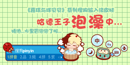 泡澡(又名水中放屁)