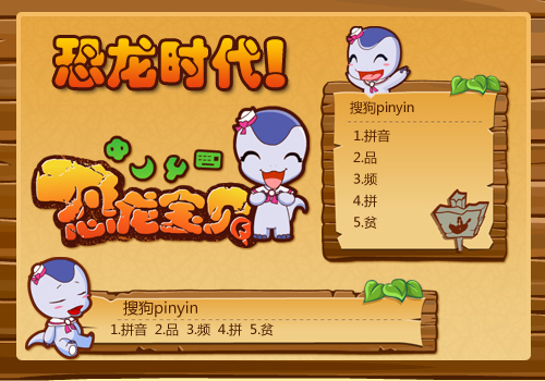 恐龙宝贝.恐龙时代4