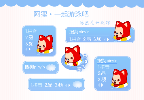 阿狸·一起游泳吧