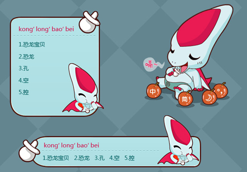 恐龙宝贝飞天宝奶嘴