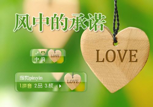 【景诺】风中的承诺