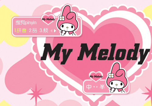 【枕头】my meldoy