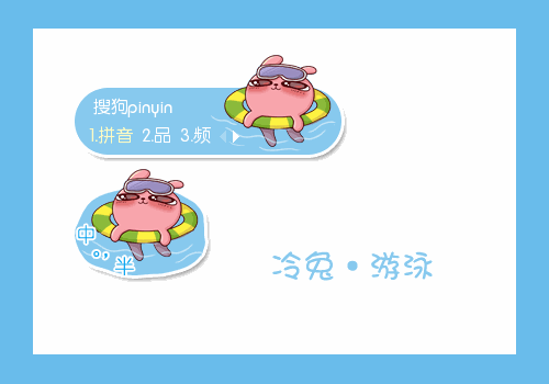 【枕头】冷兔·游泳