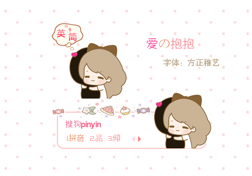 >> {smile} 可爱·丢丢·爱の抱抱