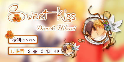 【1218】sweet kiss·迪雲dh