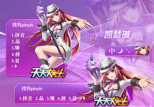 >> 天天炫斗—凯瑟琳
