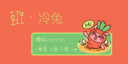 【小小】冷兔~come baby