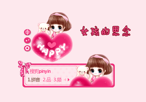 女孩的思念
