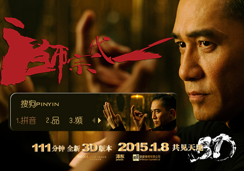 一代宗师·梁朝伟