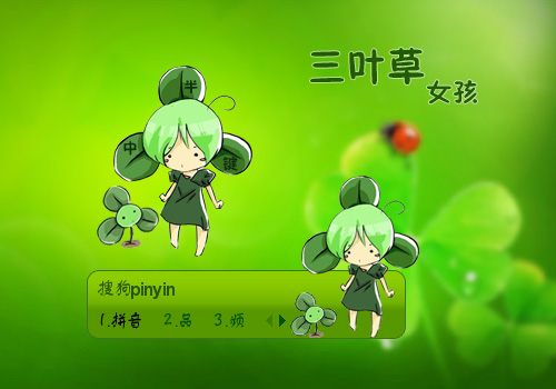 >> 三叶草女孩