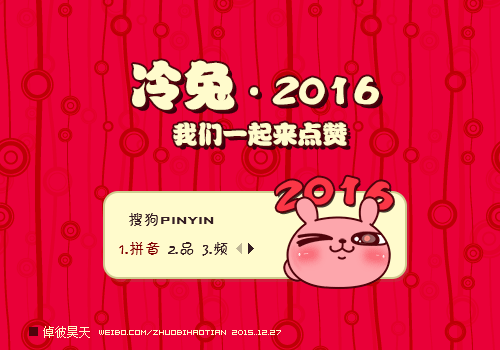 3698 次 标  签: 中国 黄色 卡通 冷兔 兔子 萌宠 冷笑话 易水寒
