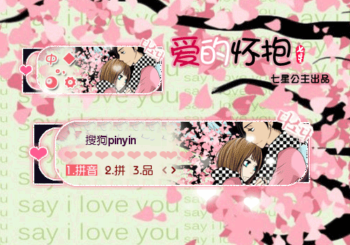 花语·爱的怀抱【动态】