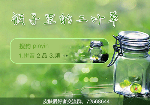 下  载: 150 次 标  签: 中国 绿色 静物 三叶草 幸运草 动态 美丽