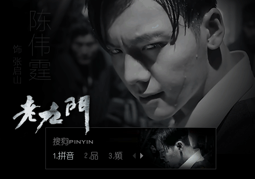 ></p></a>> 陈伟霆【老九门】张大佛爷