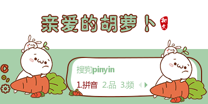 【初久】长草的颜文字·亲爱的胡萝卜