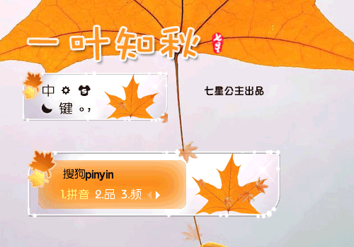 花语·一叶知秋【动态】