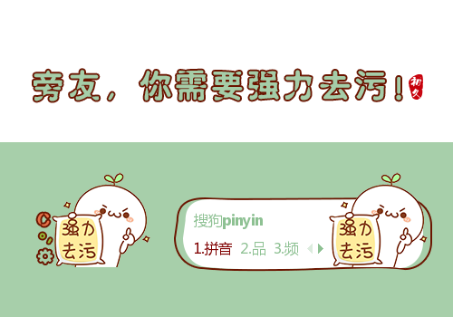 22704 次 标  签: 中国 绿色 卡通 长草的颜文字 可爱 表情 基友 污