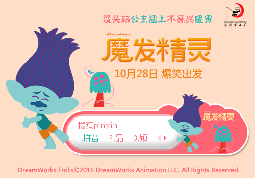 魔发精灵·布兰