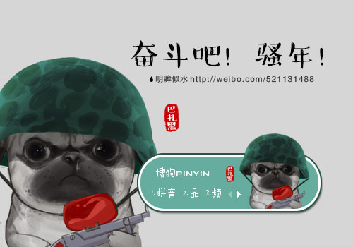 【似水】吾皇--奋斗吧!骚年!