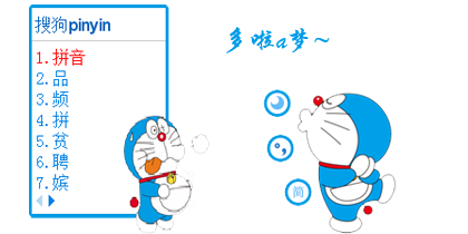 卡通动漫 - 卡通动漫皮肤 - 搜狗输入法皮肤