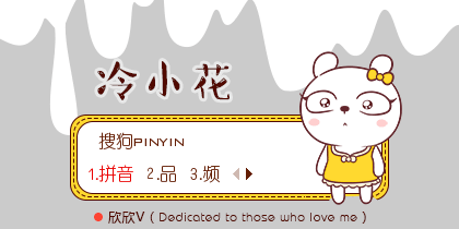 【欣欣】冷兔·你变了