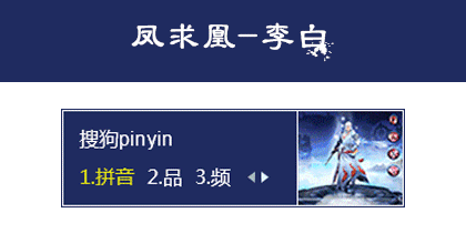 李白-凤求凰丨王者荣耀