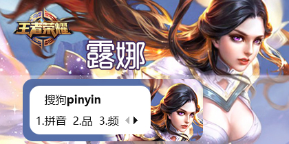王者荣耀-露娜