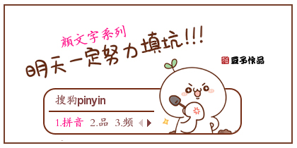 颜文字系列努力早睡