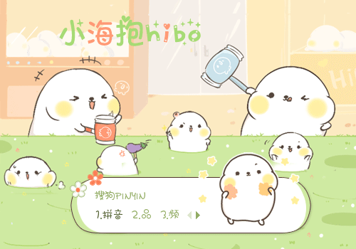 ></p></a>> 【官方】小海抱hibo