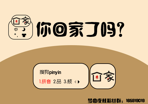 >> 你回家了吗?